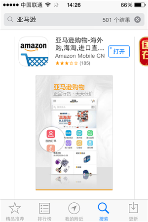 Amazon-app-1