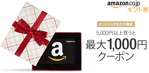 amazon-jp-gift-cards
