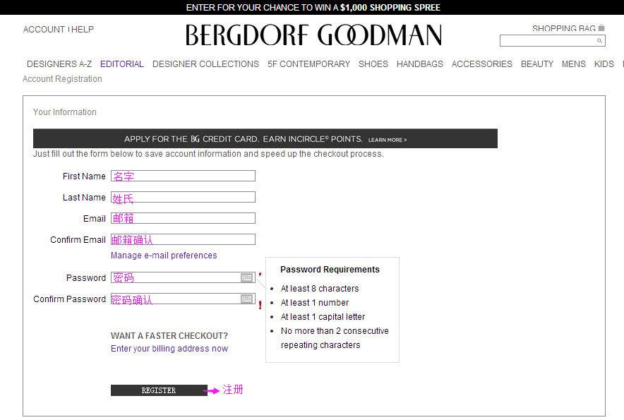 bergdorf-goodman-3