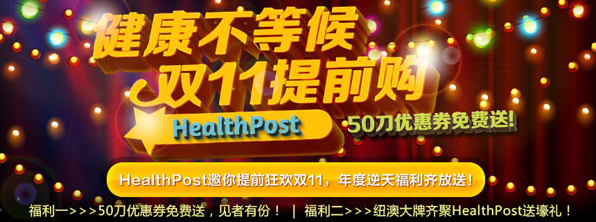 healthpost-11-11