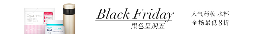 black_friday_campaign_foil