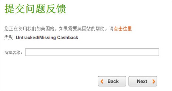 TopCashBack-ticket-shangjia