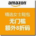 amazon-80-off