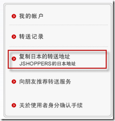 jshoppers-your-japan-address