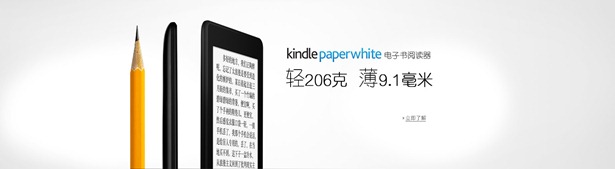 kindle-paperwhite