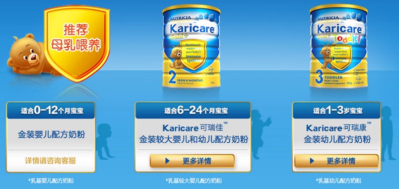 Karicare-product