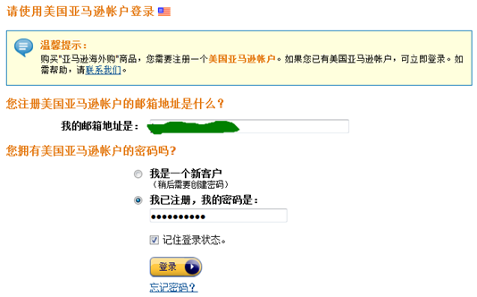 amazon-cn-login