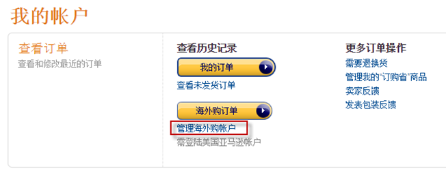 amazon-cn-order