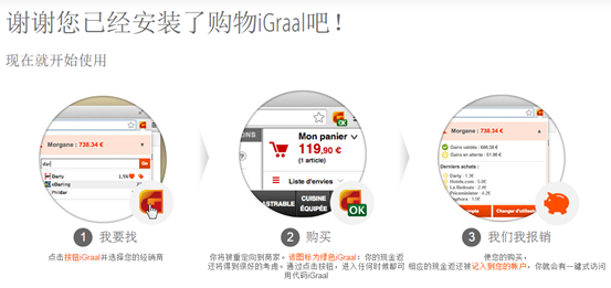 igraal-11 igraal-11