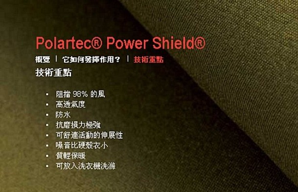 Polartec-power-shield