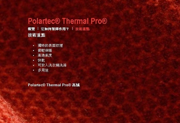 Polartec-thermal-pro