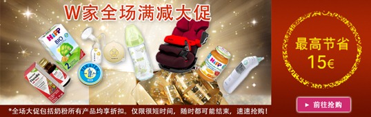 150512_Alipay_alldiscount_May_homepage_China