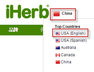 iHerb-language