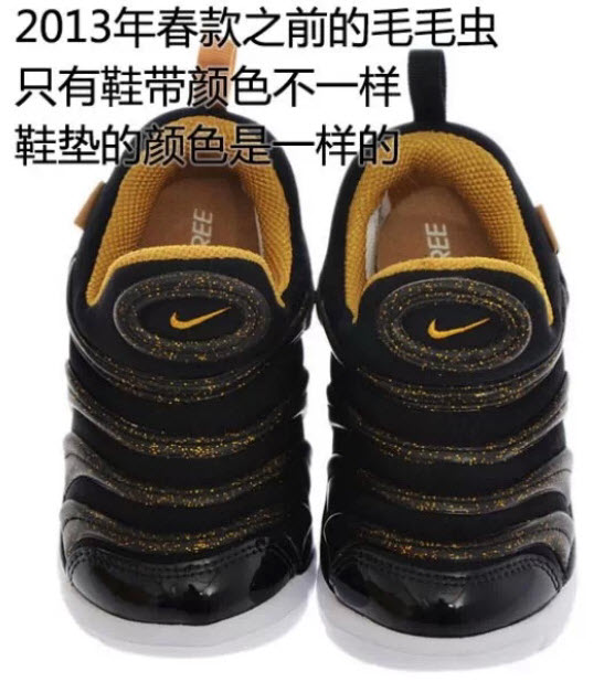 Nike-maomaochong-2