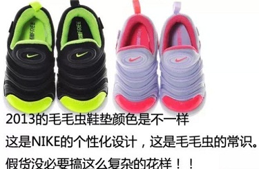 Nike-maomaochong-3