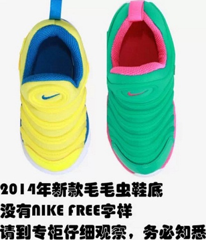 Nike-maomaochong-4