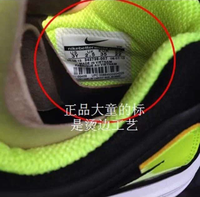 Nike-maomaochong-6