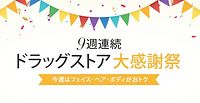 amazon-jp-coupon