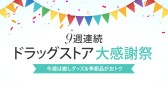 amazon.co.jp-coupon