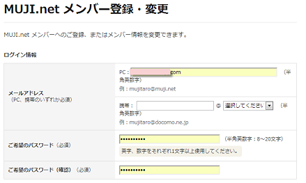 日本无印良品海淘攻略