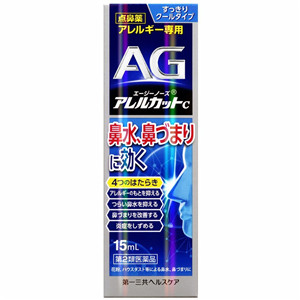 AG过敏性鼻炎喷雾剂