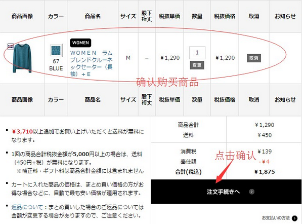 日本Uniqlo优衣库官网海淘攻略