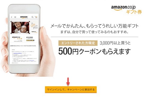 amazon.co.jp-gift-cards