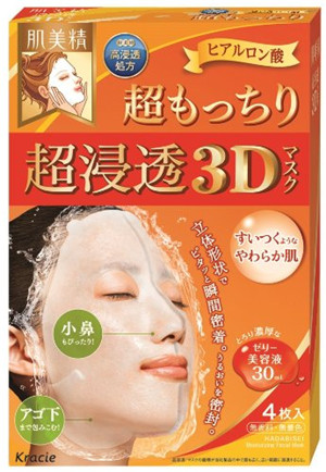 3D 橙