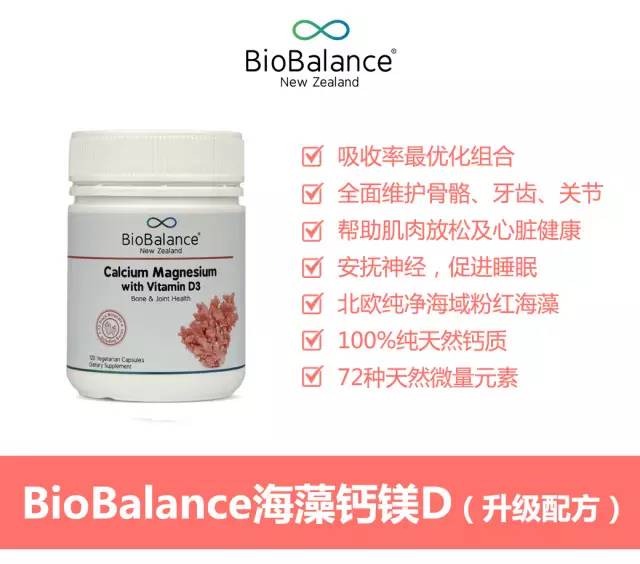 BioBalance-2