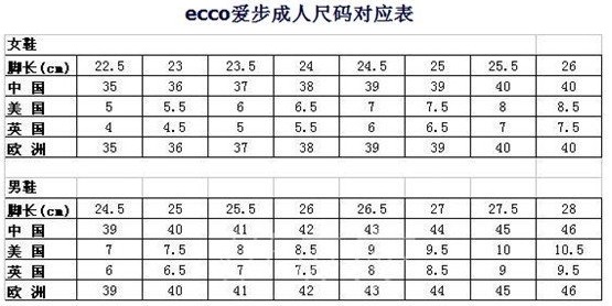 ecco-size