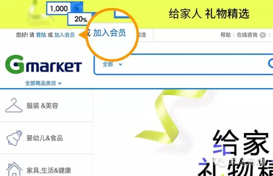 Gmarket-1