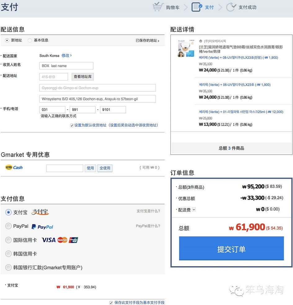 Gmarket-10