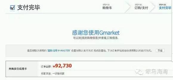 Gmarket-17