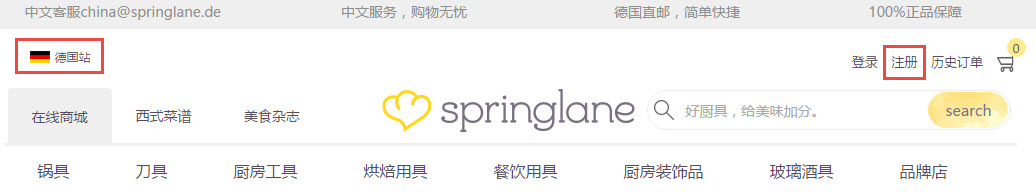 Springlane-1