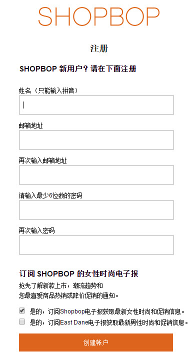 shopbop-3