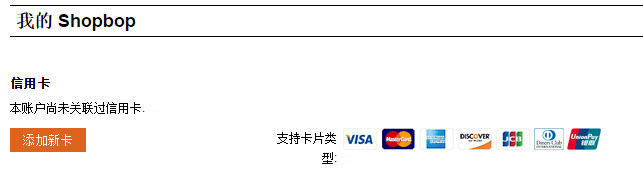 shopbop-credit-card-1