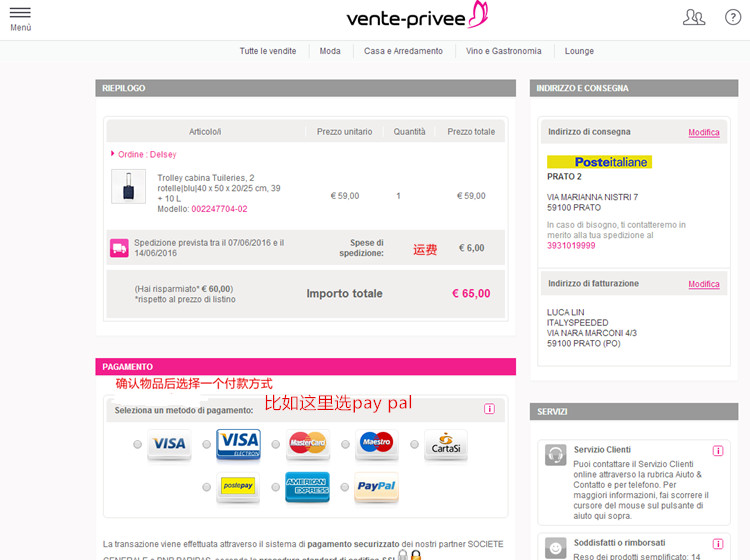 vente-privee-16