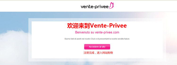 vente-privee-3