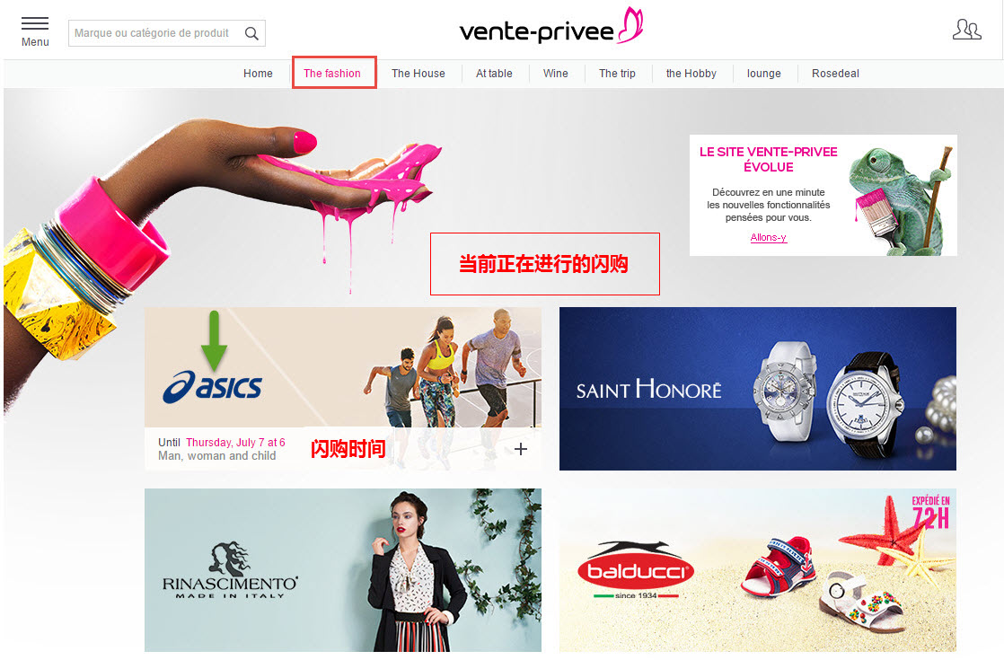 vente-privee-4