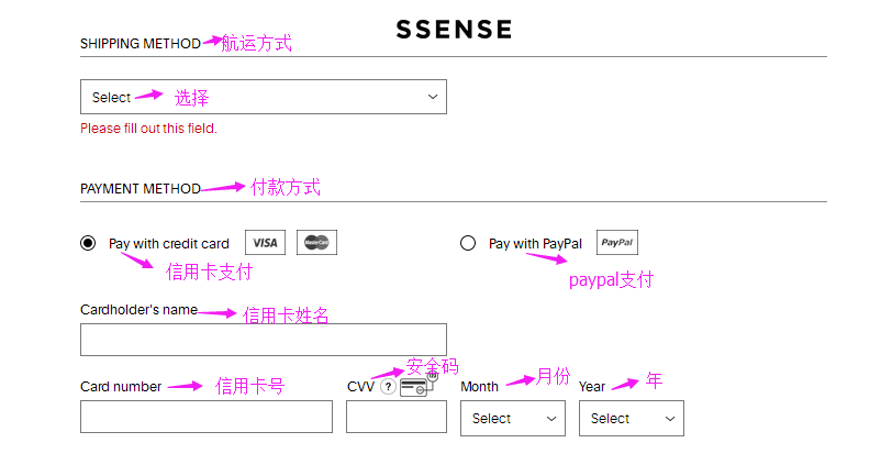 Ssense-10