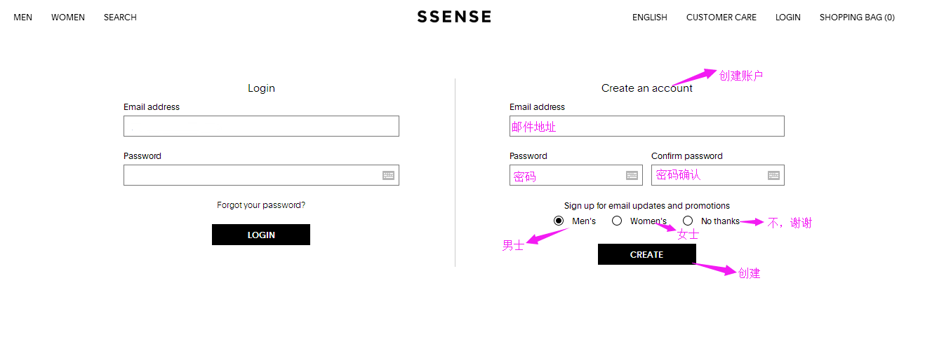 Ssense-3