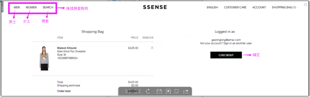 Ssense-7