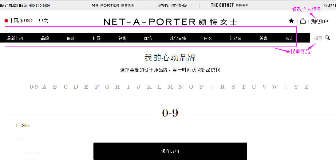 net-a-porter-5