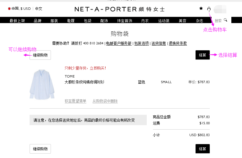 net-a-porter-7