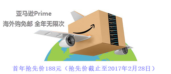 amazon-prime-cn