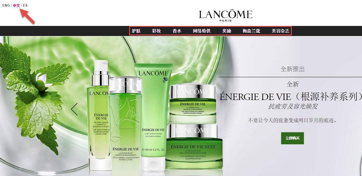 lancome