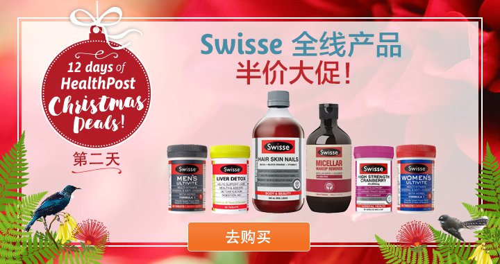 christmas-swisse