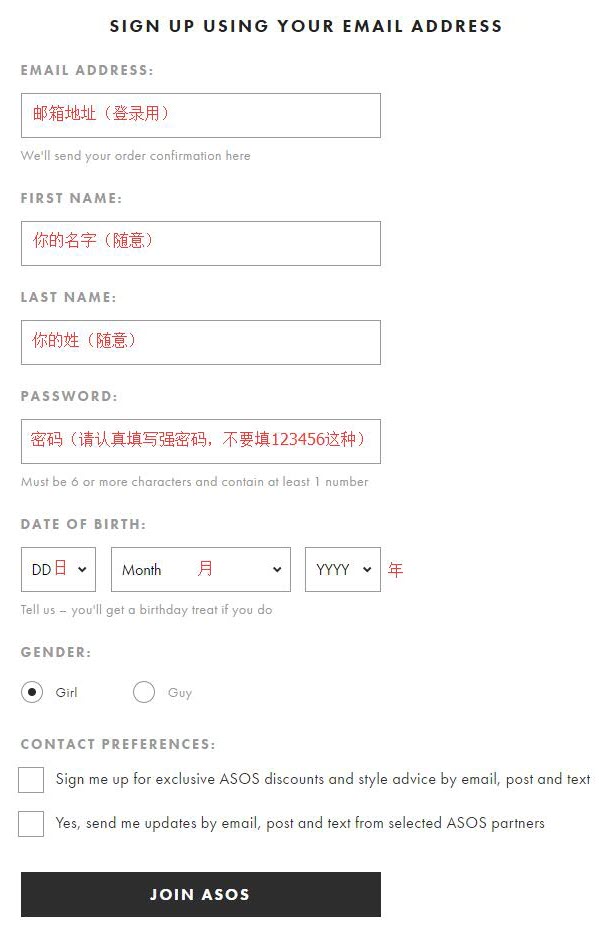 英国ASOS官网注册页面