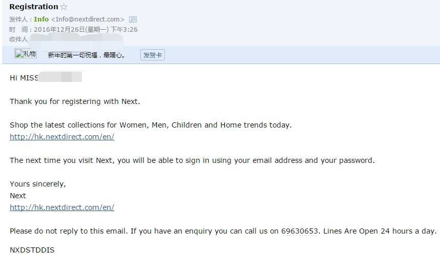 香港NEXT-确认邮件