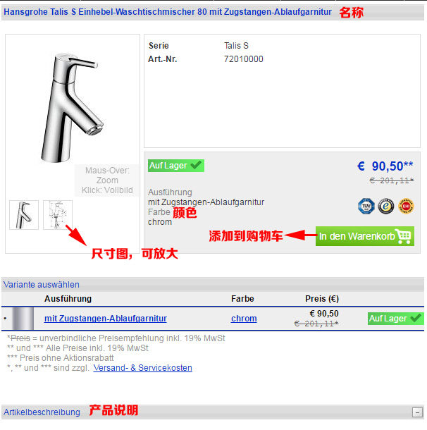 MEGABAD产品详情页面